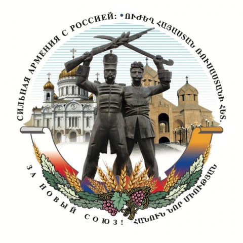 Տեղի ունեցավ «Ուժեղ Հայաստանը Ռուսաստանի հետ. հանուն նոր միության» Շարժման գործկոմի նիստը