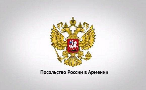Посольство РФ в Армении – О сотрудничестве в области обеспечения биологической безопасности