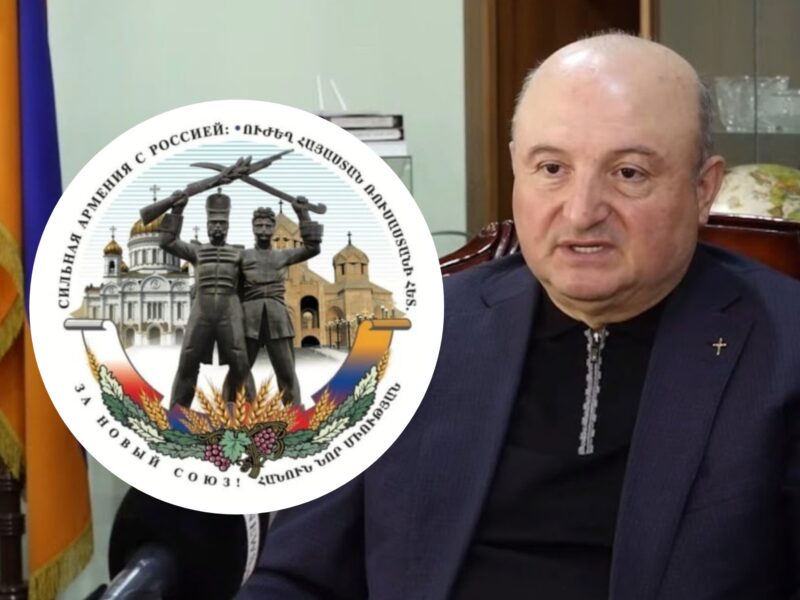 Движение «Сильная Армения с Россией- за новый Союз» обратилось к городам — побратимам Гюмри