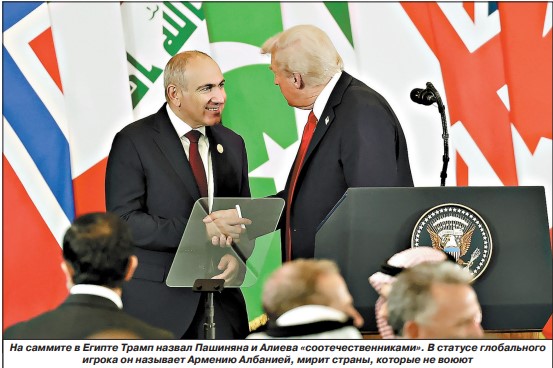 Փաշինյանի նոր սահմանադրությունը թուրքերի և բրիտանացիների երազանքն է